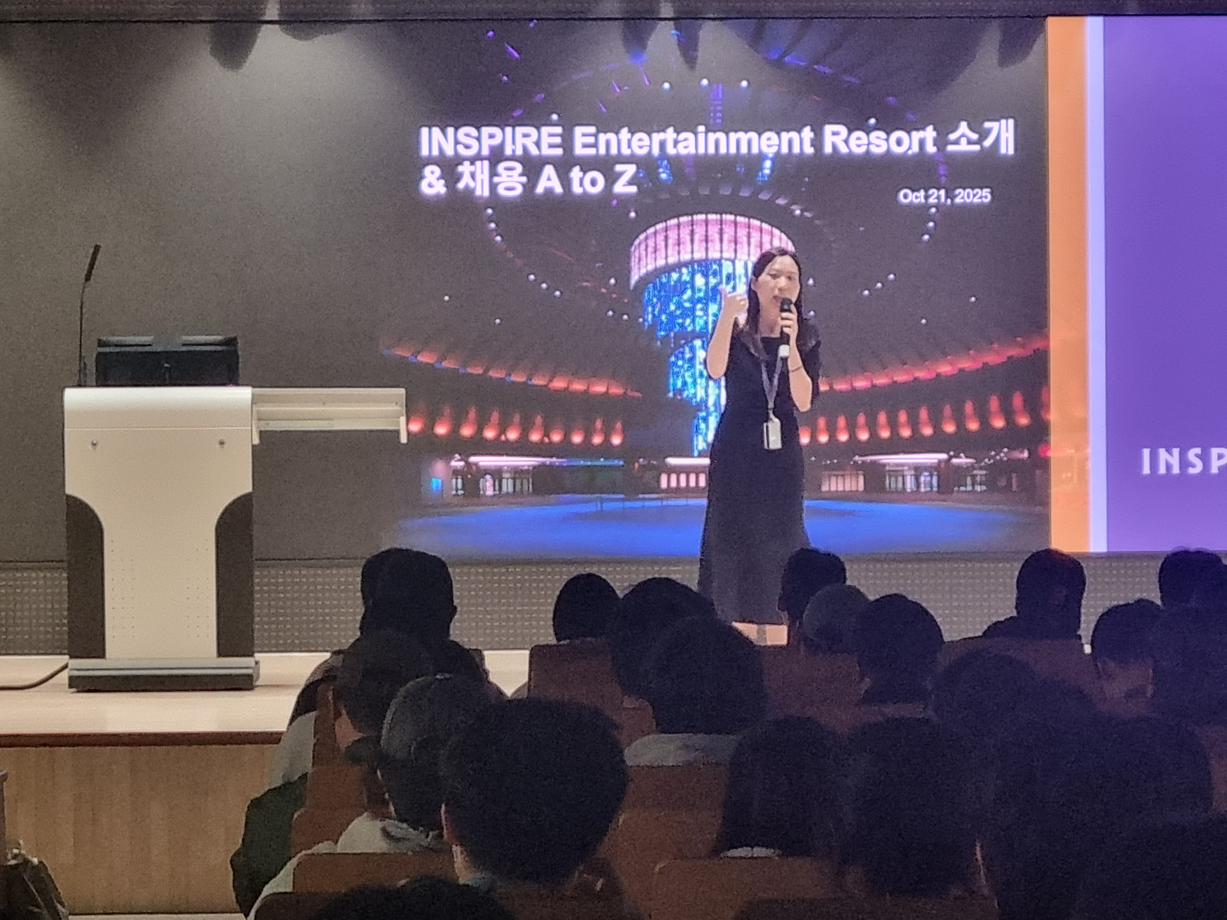 &lt;2025 채용설명회_3&gt; 인스파이어 리조트