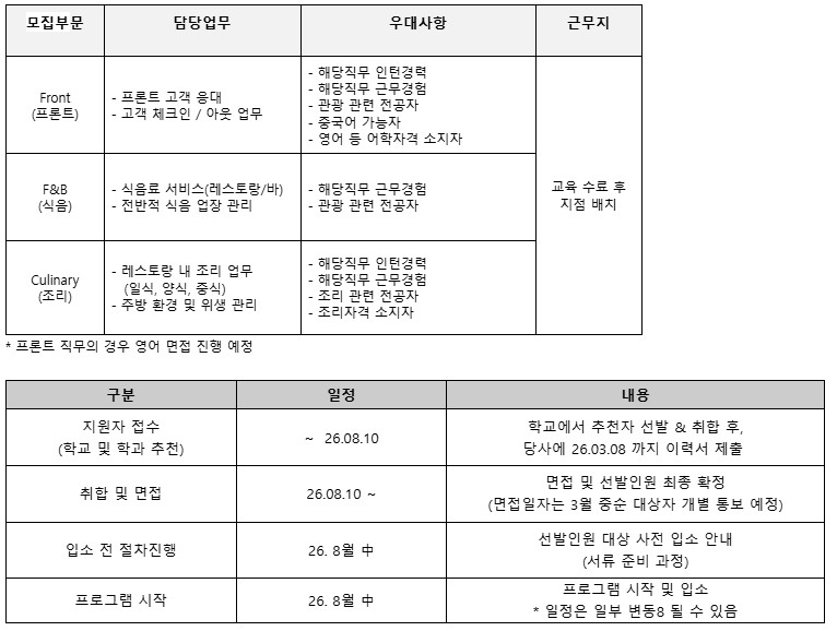 신라스테이.jpg